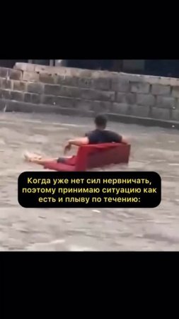 когда нет сил