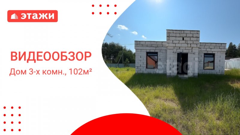МО, Воскресенск г.о., п. Хорлово, ул. Озерная /6 500 000₽/ Екатерина +7 977 661 35 16 #дом #этажи