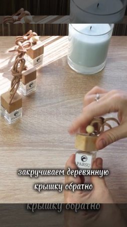 Видеоинструкция для диффузора