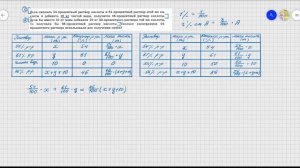Задача на растворы кислоты различной концентрации