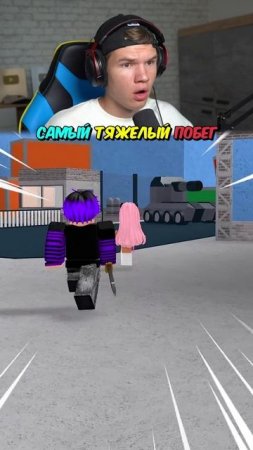 ПОВ: КОГДА ВСТРЕТИЛ УБИЙЦУ В ROBLOX!😲 #shorts #шортс #roblox #роблокс #вроблокс #робуксы #lisfox
