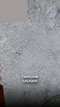 Люстра и посуда Lalique: изысканность в каждом изделии | Мебель из Китая