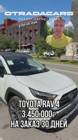 Toyota RAV4 Adventure Plus 2025, 2.0, 4WD из Китая 3,45 млн +7 (909) 914-03-09