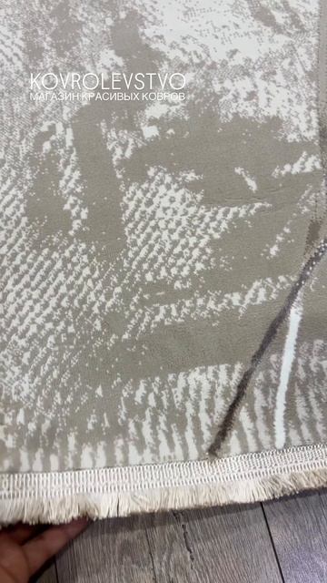 КОВЁР OTTO 20009A VIZON VIZON