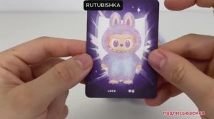 Радуга Лабубу) Распаковка Новинки )для детей Лабубу