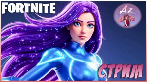 СТРИМ Fortnite. 6 Глава 3 Сезон. Просто чилл.