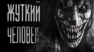 КОШМАРНЫЙ СЛУЧАЙ НА Ж.Д ВОКЗАЛЕ | ЖУТКИЕ НОЧНЫЕ ИСТОРИИ | СТРАШНЫЕ ИСТОРИИ НА НОЧЬ