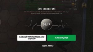 доктор опять стреляет