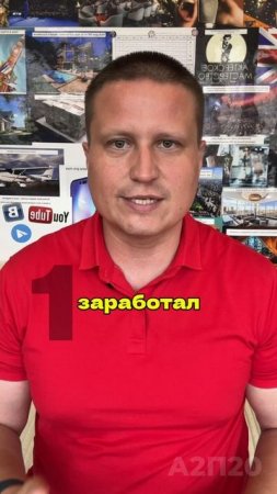Доход вырос. А ты?