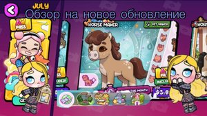 Avatar world/Обзор на новое обновление!! Скоро будет ферма!?