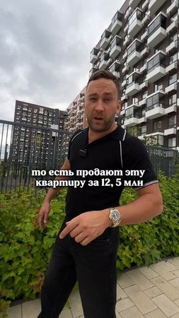 Сколько на самом деле стоит квартира?