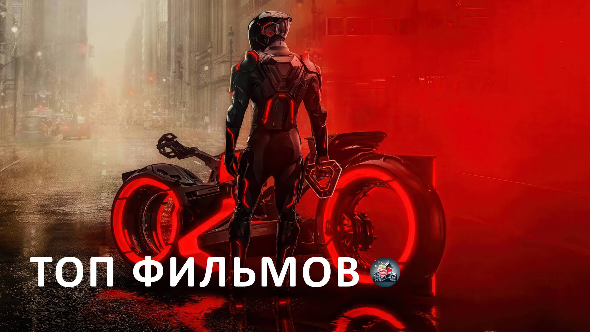 25 САМЫХ ТОПОВЫХ ФИЛЬМОВ 2025 ГОДА ТОП ТРЕЙЛЕРЫ. ЛУЧШИЕ НОВЫЕ ФИЛЬМЫ. НОВИНКИ КИНО СМОТРЕТЬ ОБЗОР