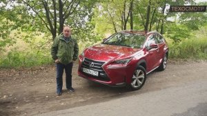 NX 200 t. Самый стильный из семьи Lexus (после LC 500).