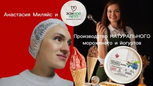 Как отличить натуральное мороженное? Секреты его производства и сколько стоит | Зожное лето