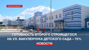 Второй детсад у торгового центра «Лаванда» достроят к концу 2025 года
