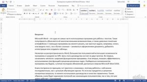kontent 📝 «Word-трансформация: крутые фишки и скрытые приемы мастера текста!