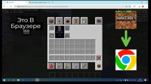 Как играть в  MINECRAFT в  GOOGLE БЕСПЛАТНО !!!
