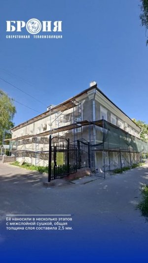 Броня Фасад