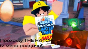 Прохожу новый ивент THE HATCH! I эг хан 2? I (РАЗДАЧА ЯИЦ В ИГРЕ!)