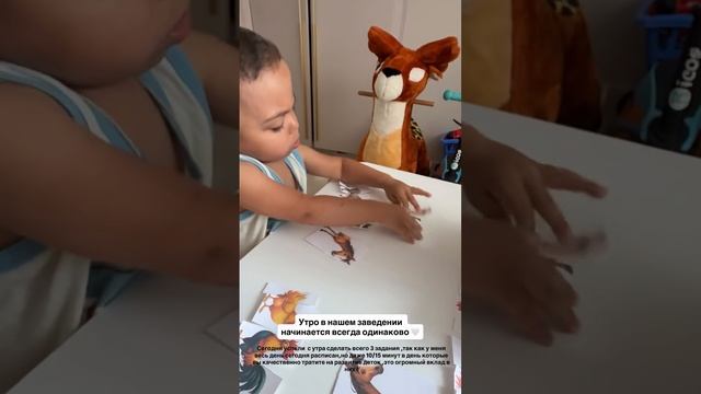 Утро малышариков😚