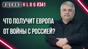 Кого и когда Запад может бросить на войну с Россией: Ищенко о финале и паре добрых слов на похоронах