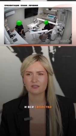 Как не нужно презентовать план лечения!