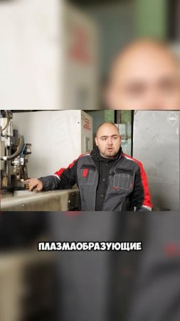 Автоматическая плазменная сварка продольных швов. ЧАСТЬ 2