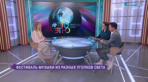 Международный фестиваль «ЭтоЭтно» пройдёт в Петербурге