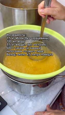 Яблочно-жердёловое чудо - повидло, которое влюбляет с первой ложки