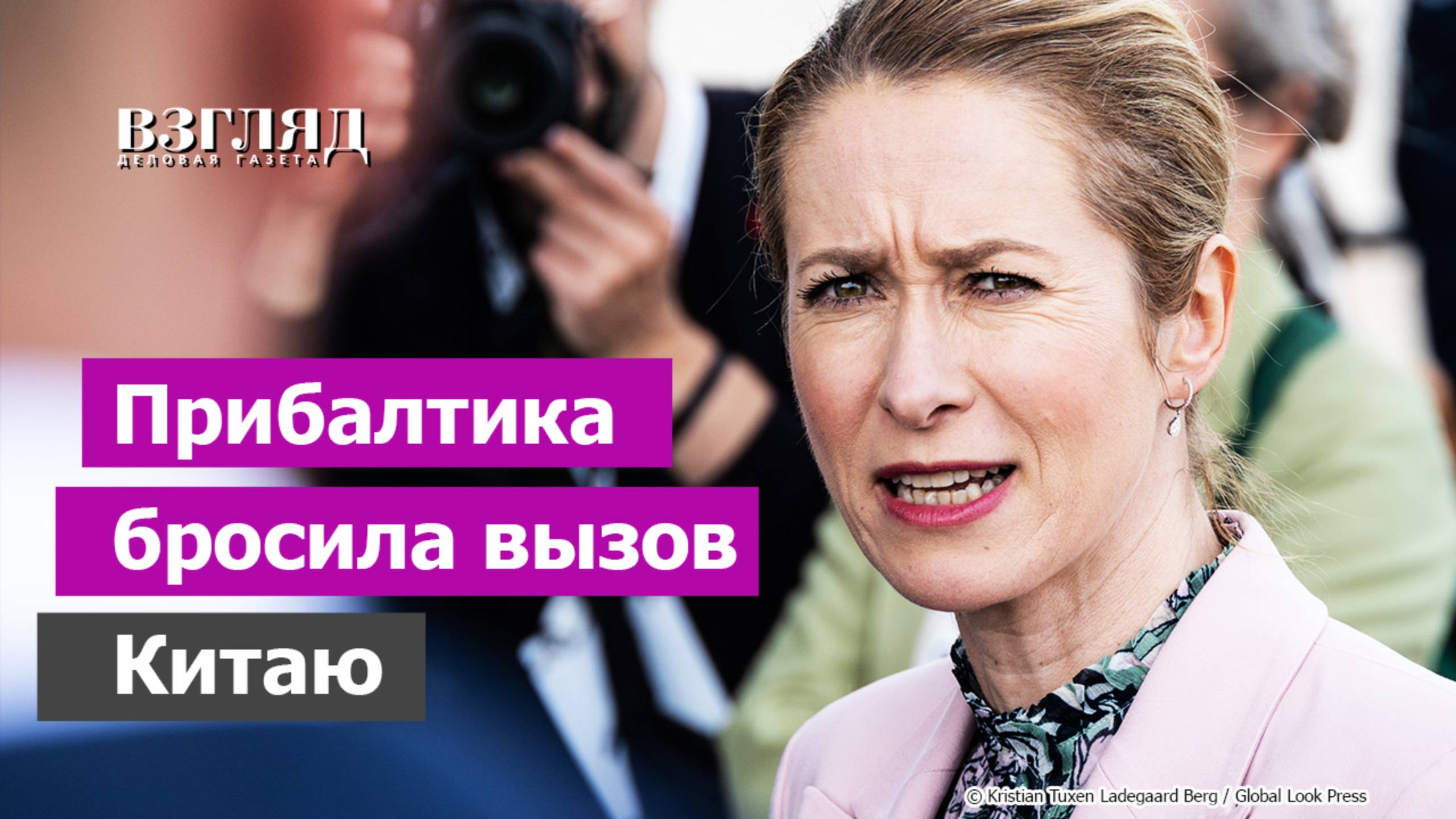 Литовцы готовятся к войне с китайцами. Договор с Филиппинами. Кая Каллас требует редкоземы