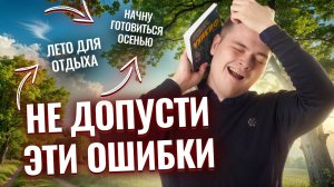 Почему начинать готовиться к ЕГЭ надо с 10 класса: ошибки сдавших ЕГЭ по физике в 2025 | Умскул