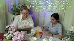Притча о десяти девах.В ожидании жениха,а Иисус замедлил. Ждём каждое мгновение, наполненные маслом