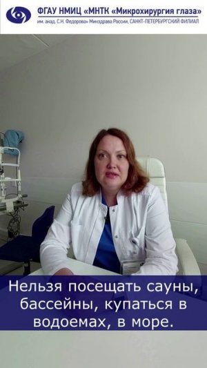 «Лазерную коррекцию зрения нельзя делать летом. Миф или правда?». #shorts