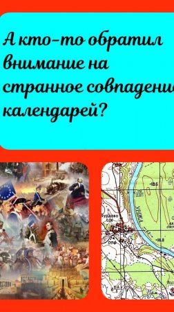 Странное совпадение двух календарей. 1941 и 2025 годы