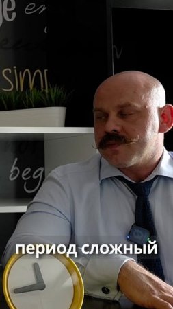 Сложные времена для всех — что дальше?