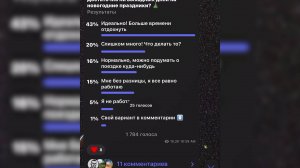 12 ДНЕЙ – ЭТО МНОГО ИЛИ МАЛО? | Новости Камчатки | Масс Медиа