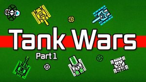 206. Шарики: Битва танков. Турнир: Ч.1 | Marble: Tank Wars. Tournament: P.1 | Кто победит?