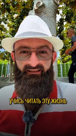 Начни читать эту жизнь.