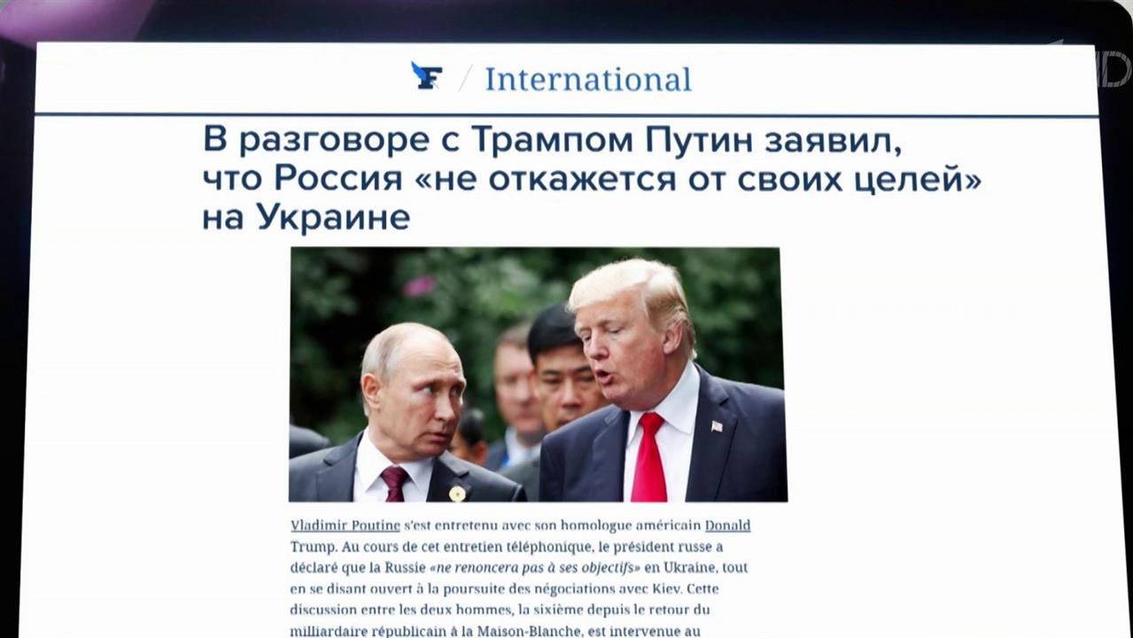 Телефонный разговор президентов России и США - одна из главных тем в мировых СМИ