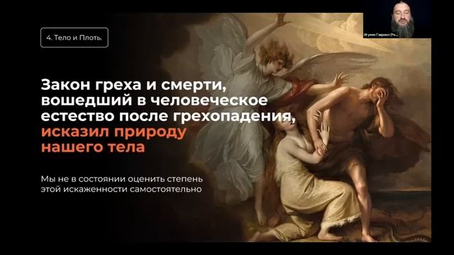 Человеческая природа