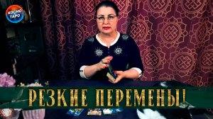 Что он придумал и решил насчет вас? | Гадание таро расклад