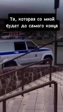 Вместе