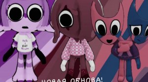 ~✨ОБНОВА В МИР ДЕНДИ! Обзор на обновление ✨~