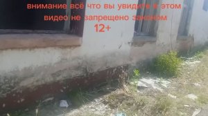 на заброшке