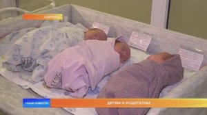 Детям и родителям