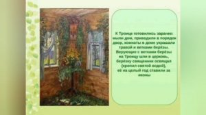 баба Варя, песня на стихи А. Бородина
