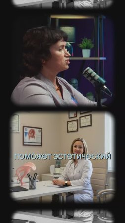 Дискомфорт во Влагалище: Что Делать, Если Обычный Гинеколог НЕ Помог?