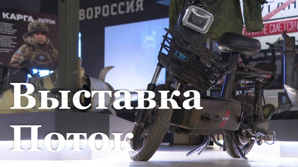 В Луганске открылась выставка «Поток»