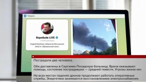 Ночью и утром отражена атака украинских дронов на регионы России