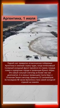 02.07.2025 Что произошло в мире